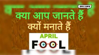 SPECIAL REPORT ON 1 APRIL FOOLS DAY 