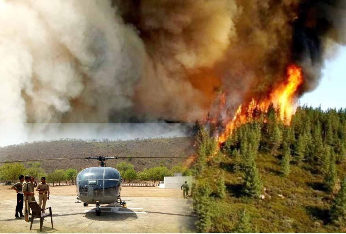 Fire in Chitrakoot forest Helicopter called to extinguish