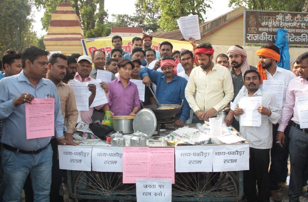 पकौड़ी-चाय बेचकर किया बिजली महकमे के निजीकरण का विरोध