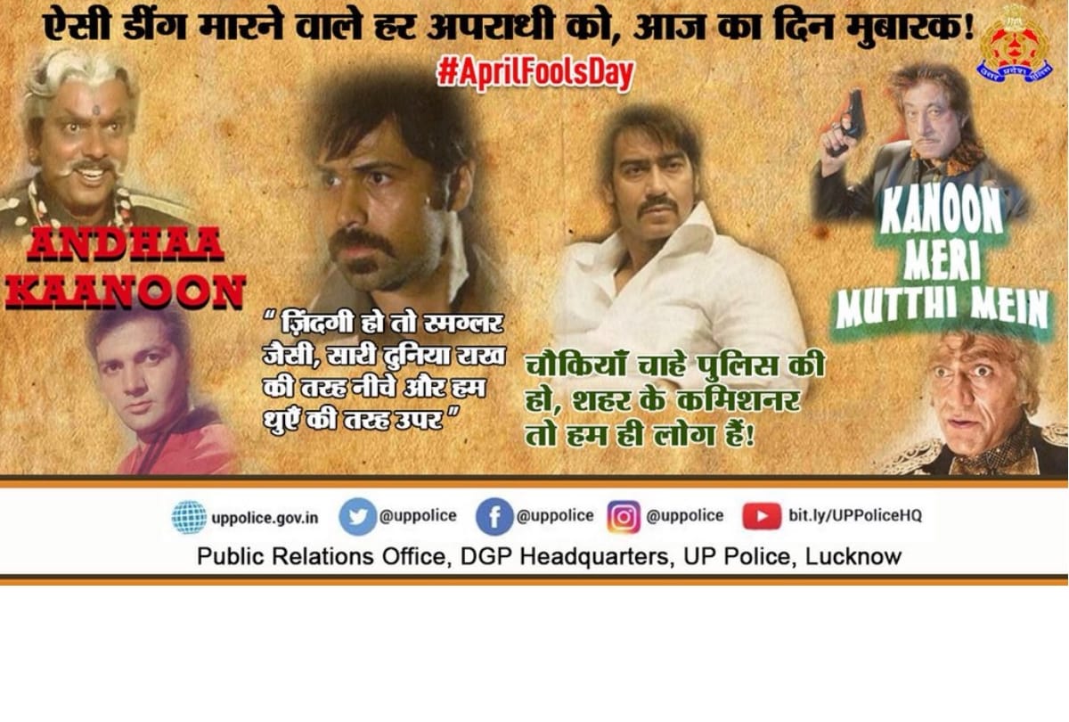 up police tweet on April fool through his tweeter handle 