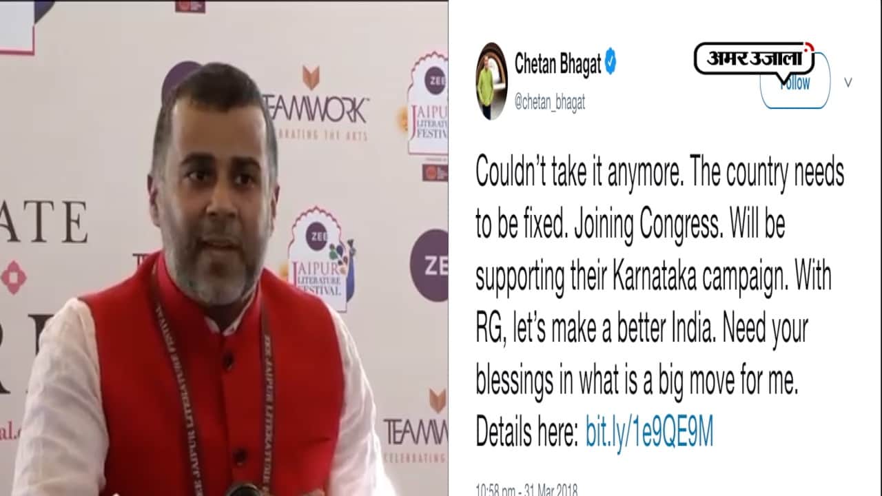 चेतन भगत 