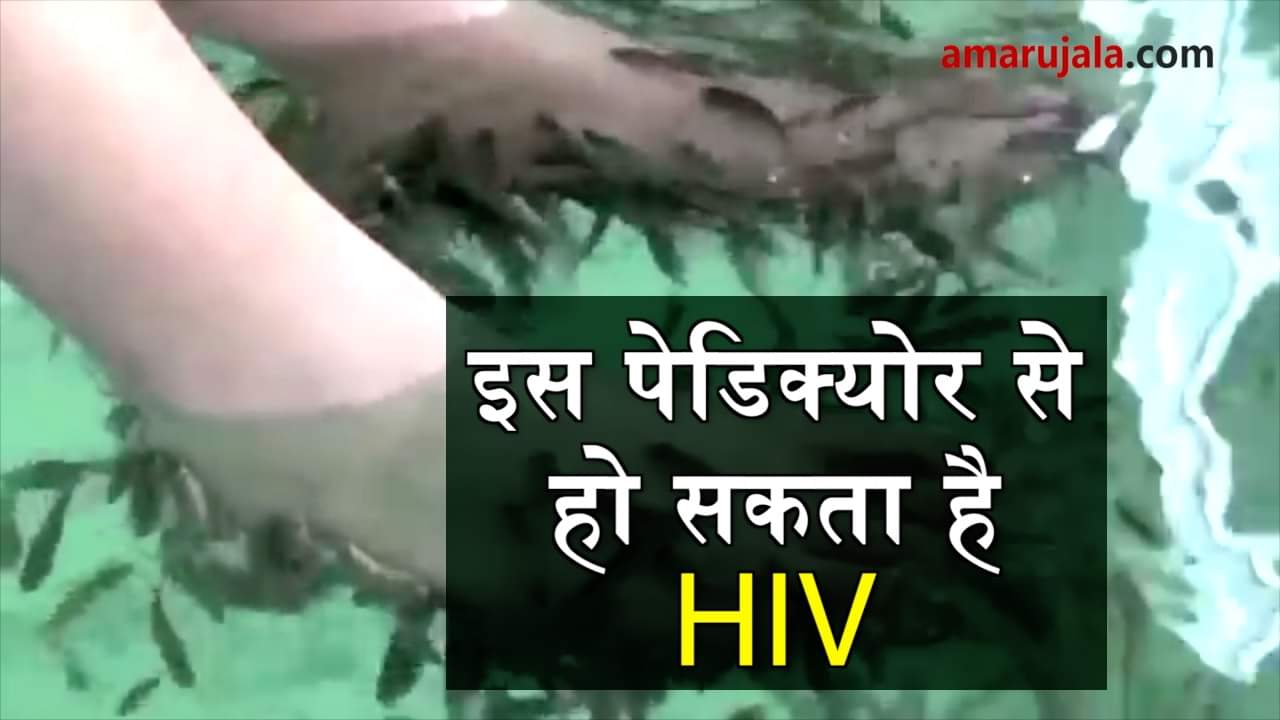 Fish Spa can give you harmful diseases