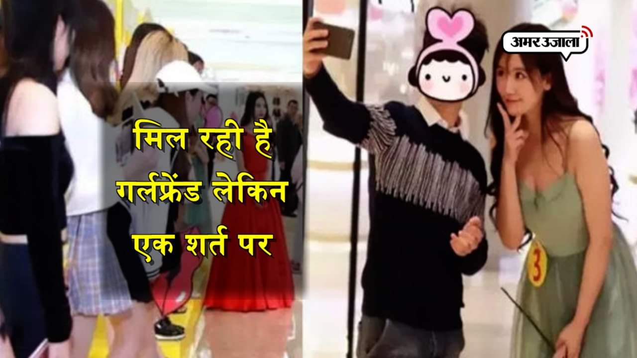 गर्लफ्रेंड