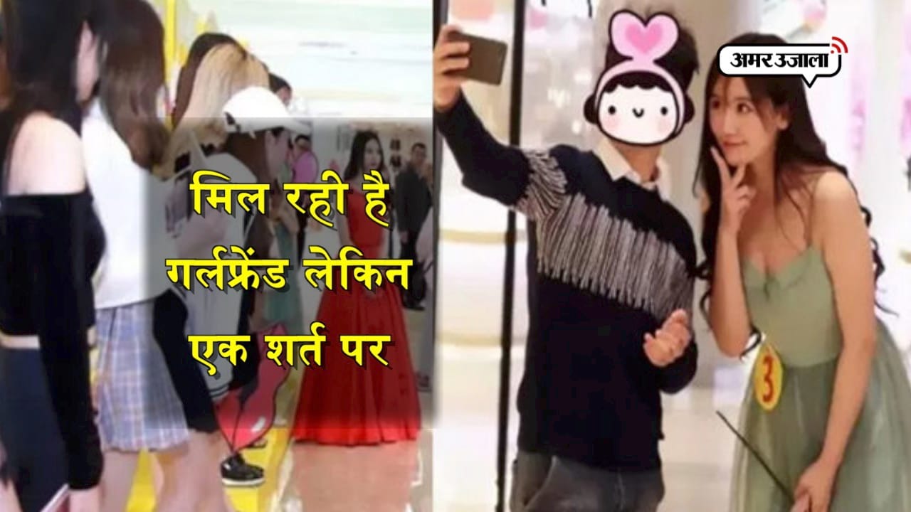 गर्लफ्रेंड