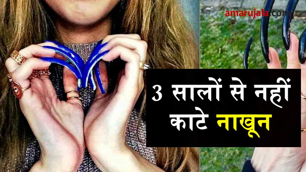 A girl who has not cut her nails since 3 years