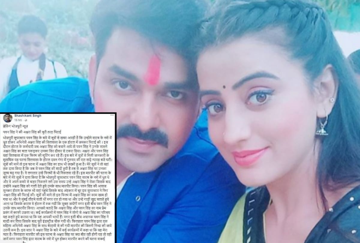 pawan singh beat akshara singh in hotel