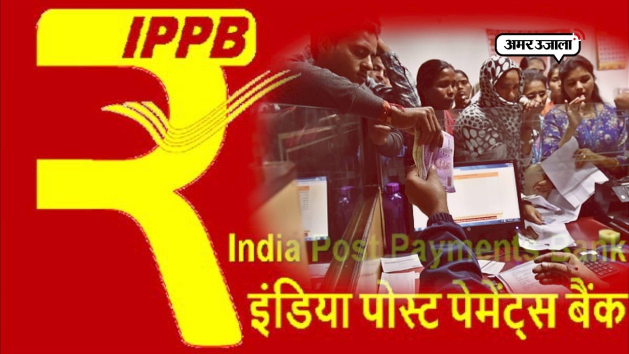 POST PAYMENT BANK 