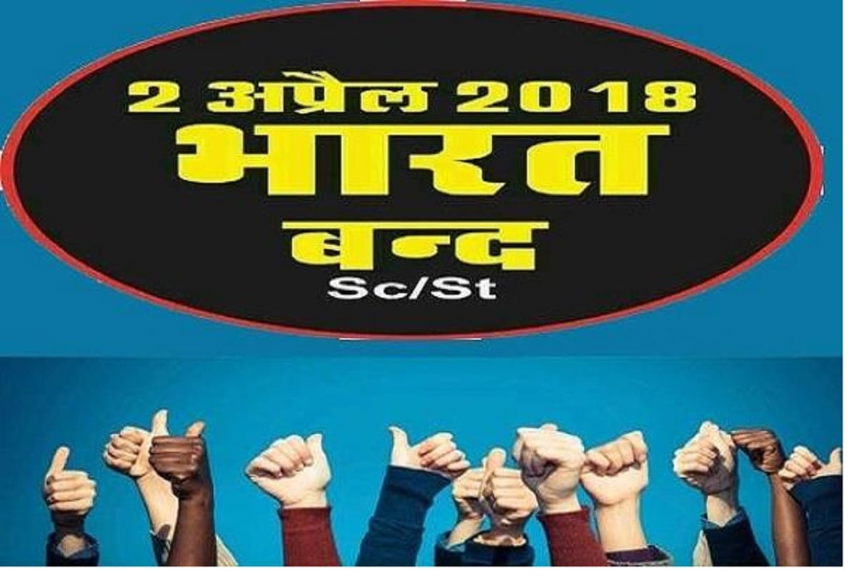 Punjab Government suspends public transport due to bandh called by several Dalit 