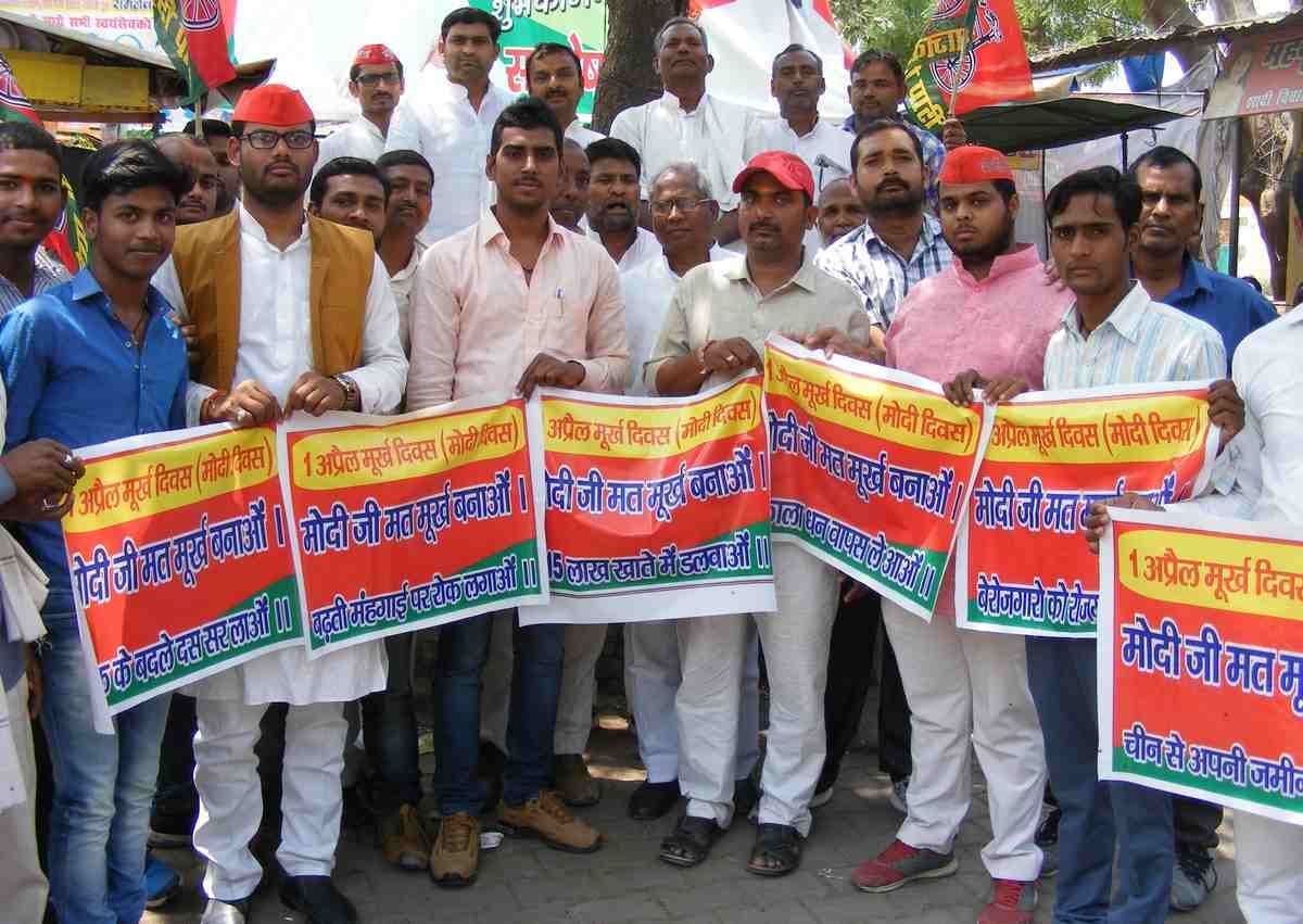 UP these district SP workers celebrate MODI day on fool day