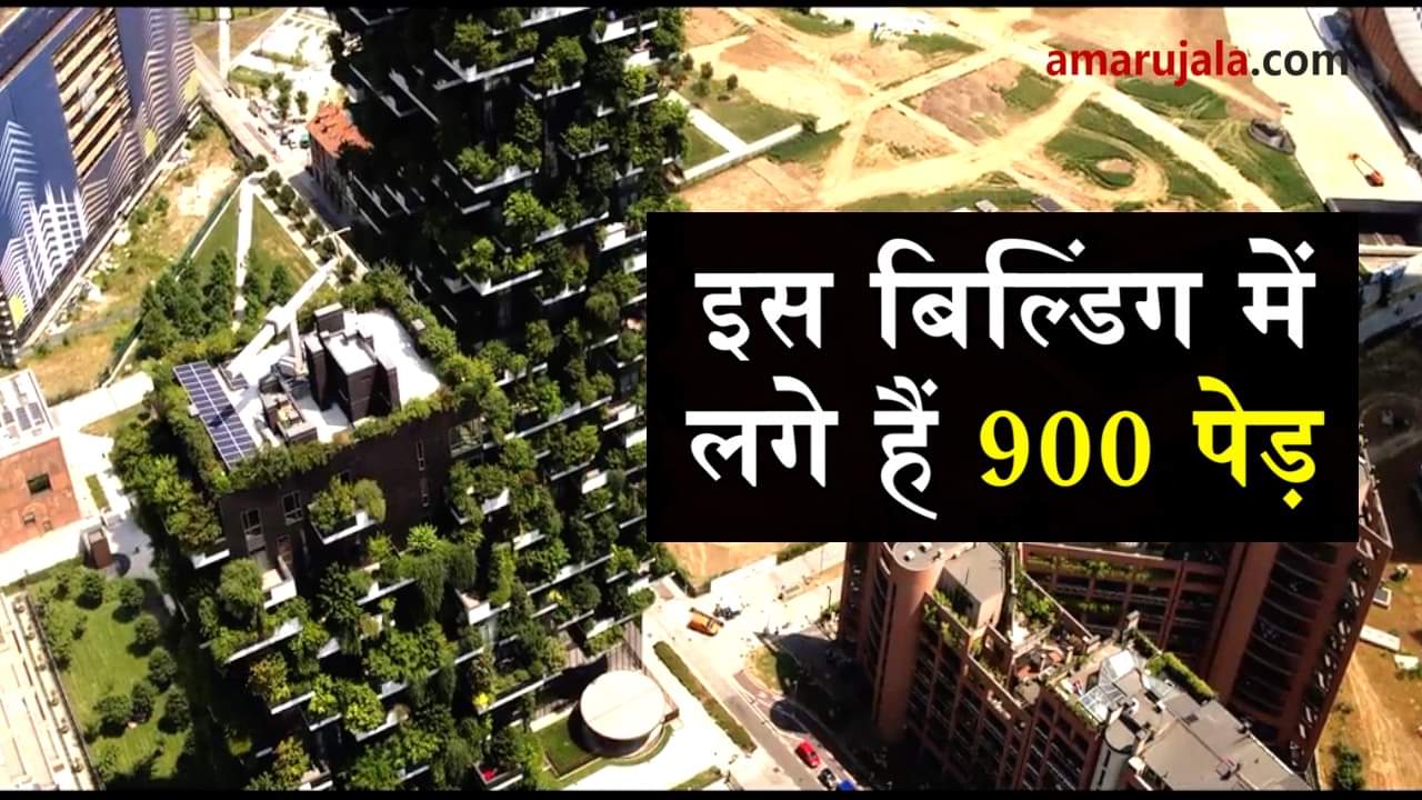 Italy beautiful building Vertical Forest