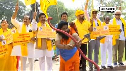AP special status row TDP MPs protest inside Parliament premises
