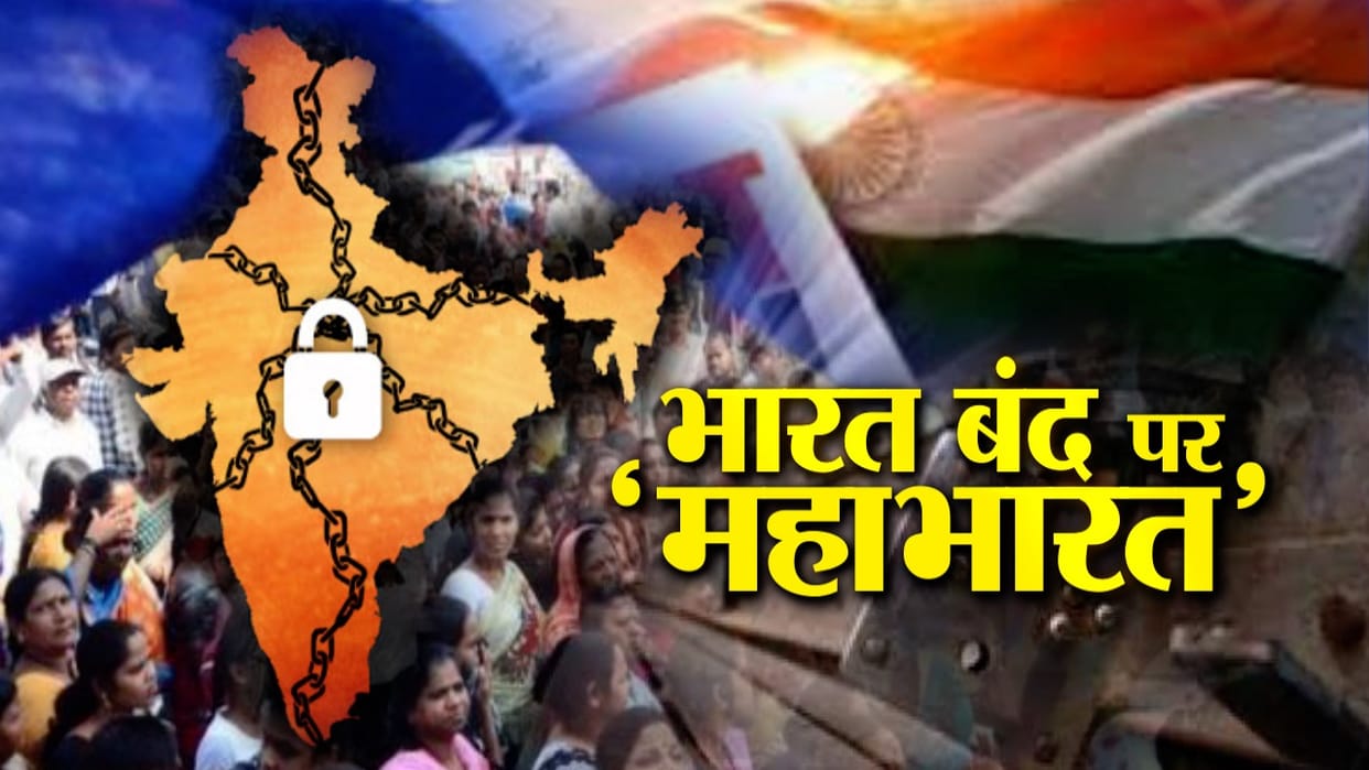 The impact of the bharat bandh will be also seen in Agra