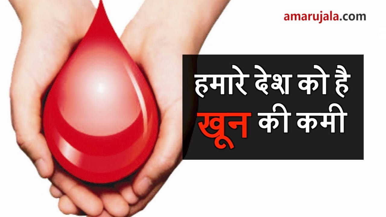 blood bank