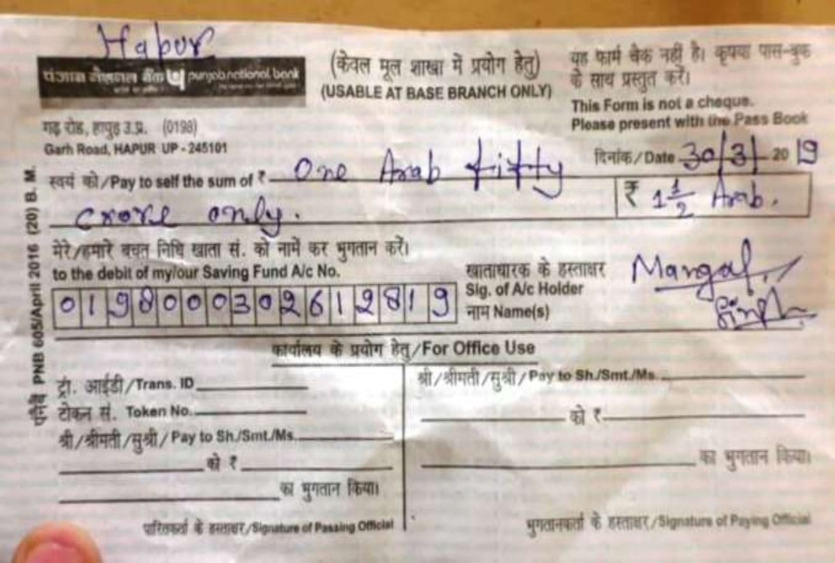 Man Goes Bank To Withdraw Billion Rupees With Shopping Bag At Hapur In UP