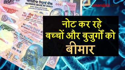 Old notes are making children and oldage people sick