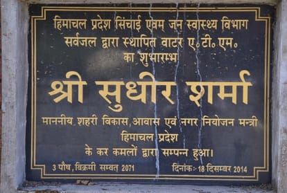 Water ATM scheme failed in himachal
