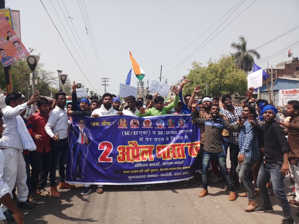  ,bharat bandh sc/st atrocities act protest violence in purvanchal
