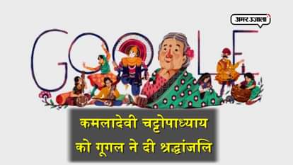 know who is kamla devi chhottopadhya whom google is remembering is by doodle