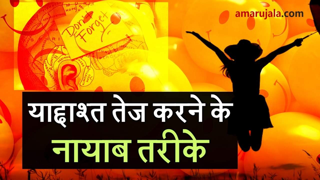 how to keep your memory sharp