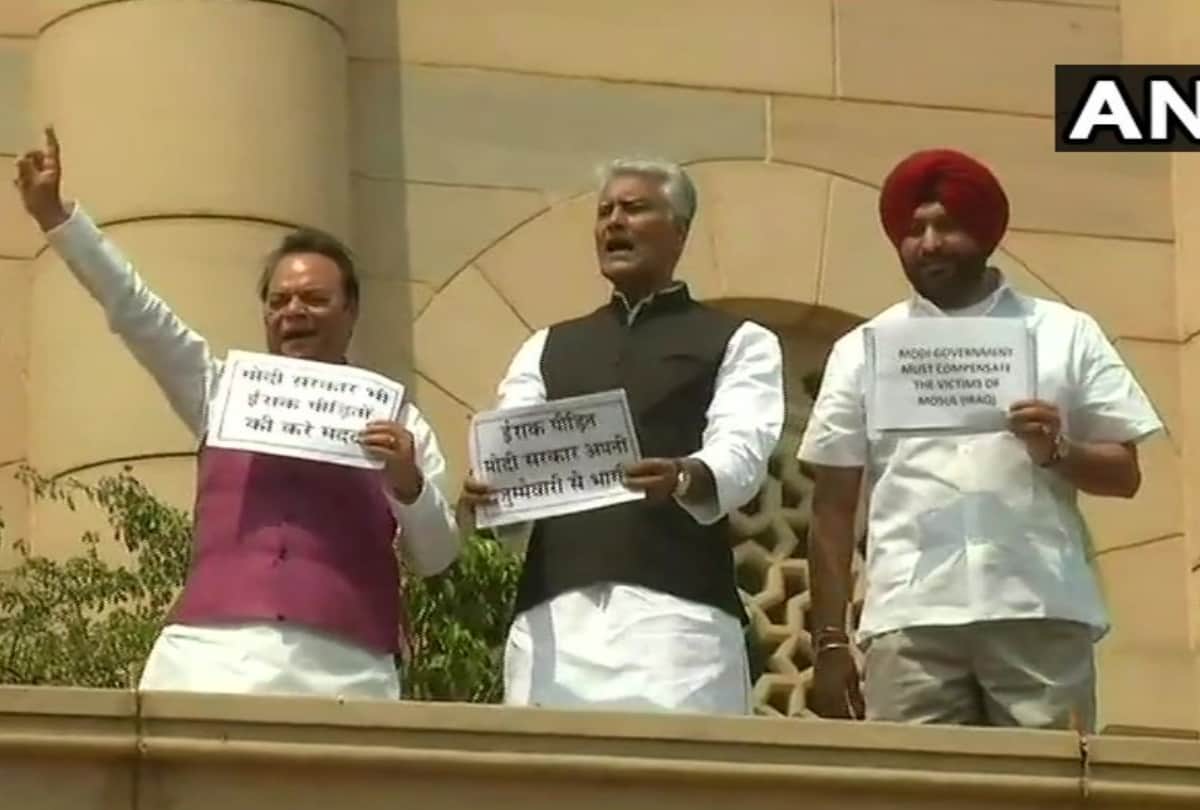 when congress mps climb upon parliament roof for compensation to 39 victim families kill in iraq