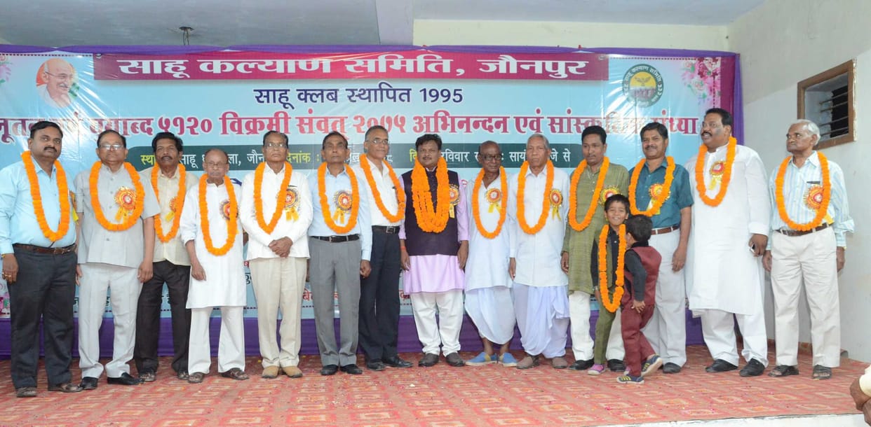 संस्था के इतिहास एवं साहू कल्याण कोष के बारे में दी जानकारी