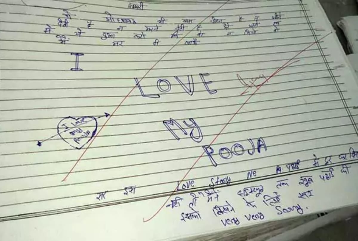 up board student exam copy going viral writes he goes away from study because of love