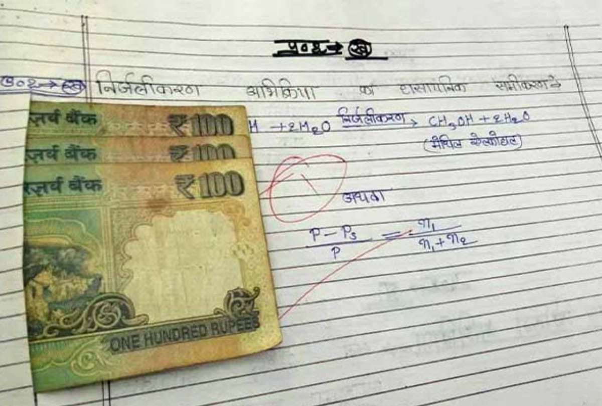 up board student exam copy going viral writes he goes away from study because of love