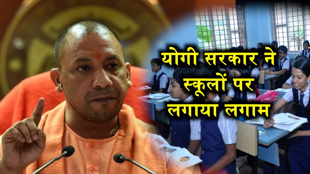 cm yogi adityanath took review meeting in kasganj