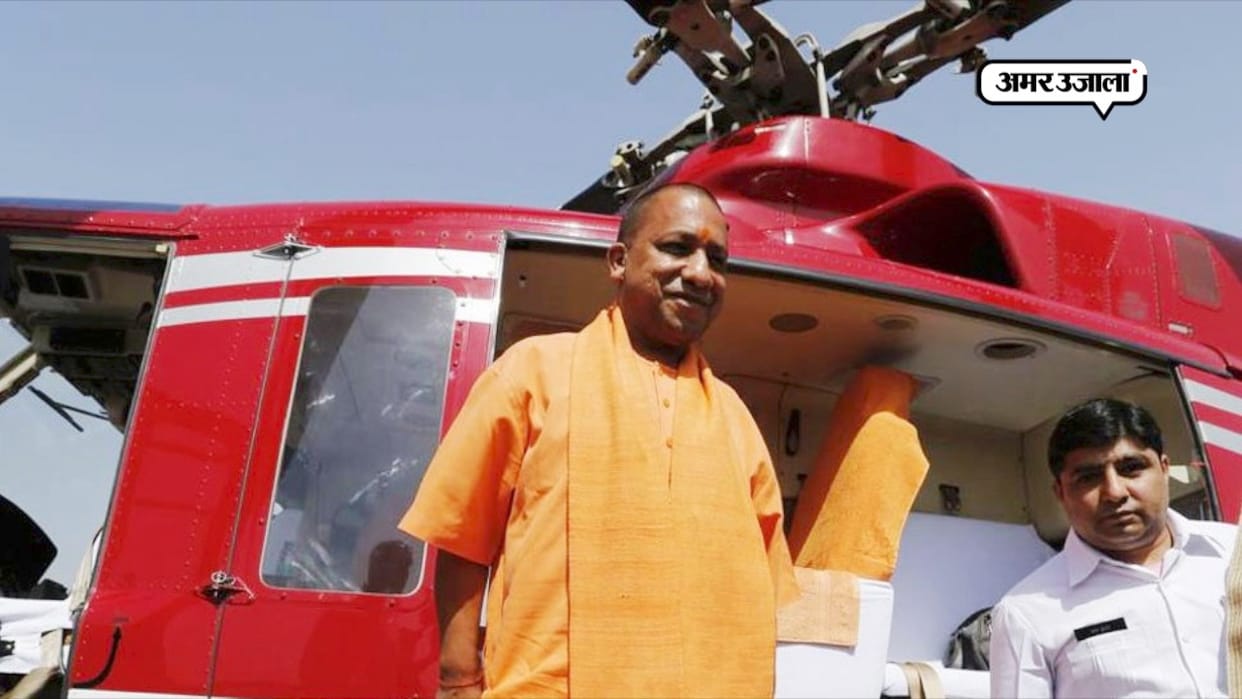 cm yogi helicopter landed in kanganj in emergency