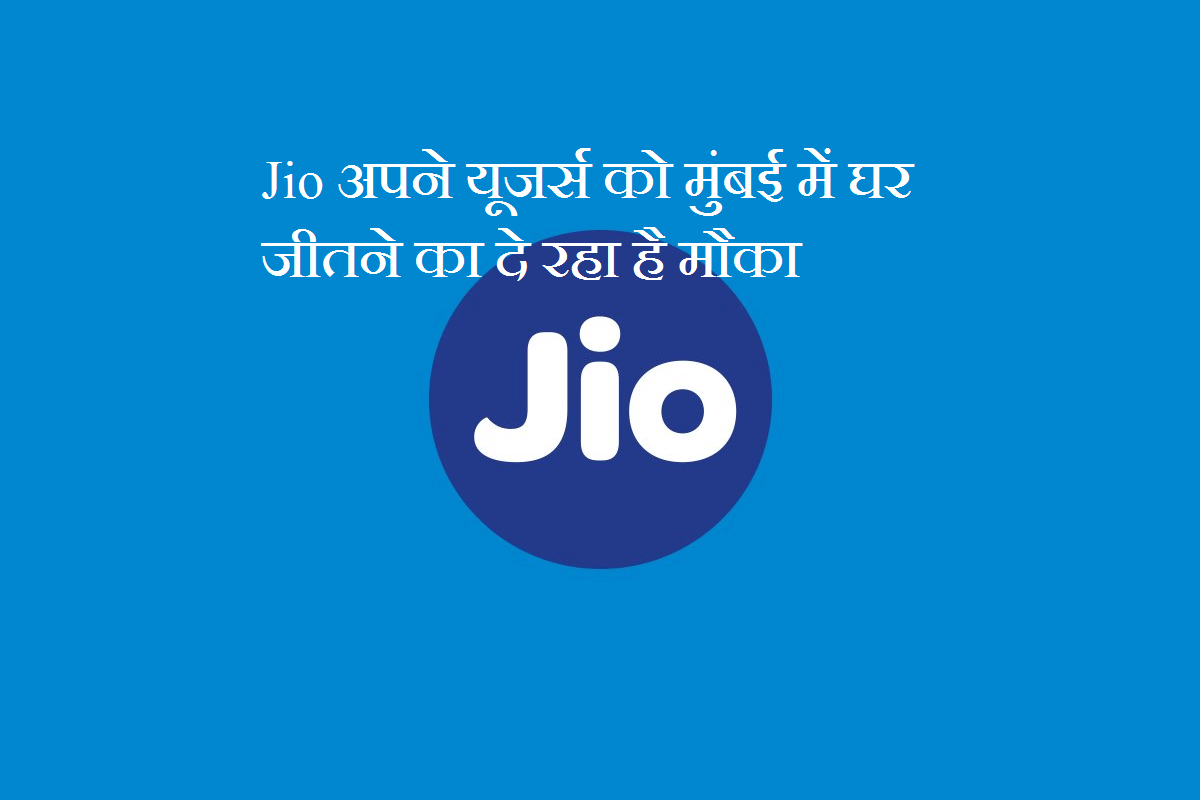 RELIANCE JIO CRICKET FESTIVAL ANNOUNCED, HANSO KHELO JEETO