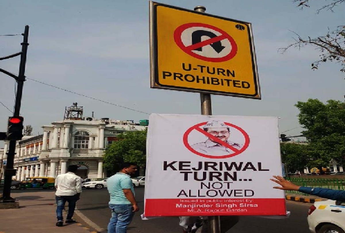 Hoardings at traffic signal in Delhi written Kejriwal turn not allowed by MLA Manjinder Singh Sirsa