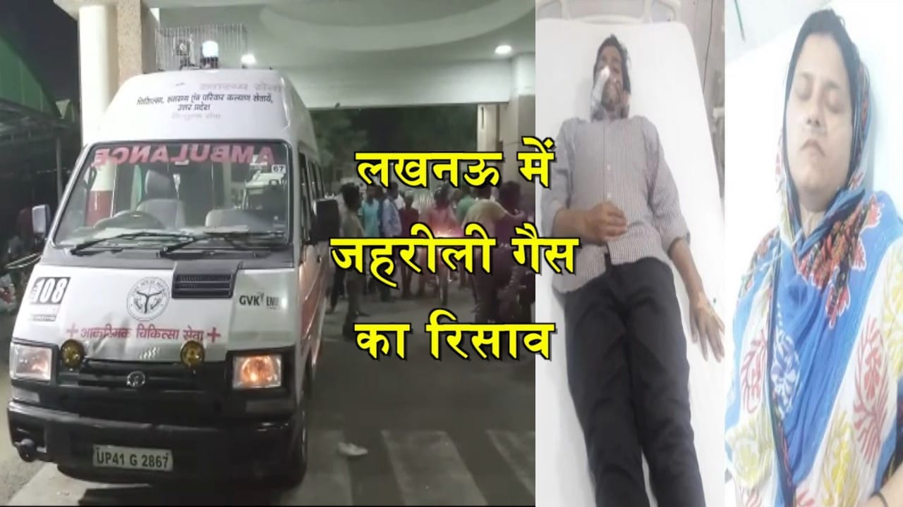 लखनऊ