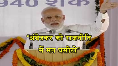 PM MODI SPEAKS OUT ON AMBEDKAR AFTER VIOLENCE DURING BHARAT BAND