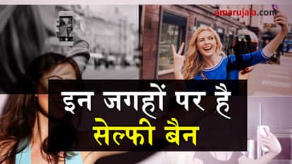  places where selfies are ban