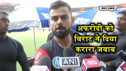 VIRAT KOHLI HITS BACK ON SHAHID AFRIDI OVER KASHMIR TERRORIST KILLED
