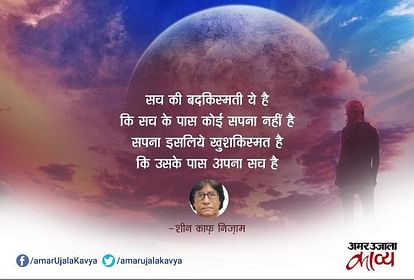 शीन काफ़ निज़ाम