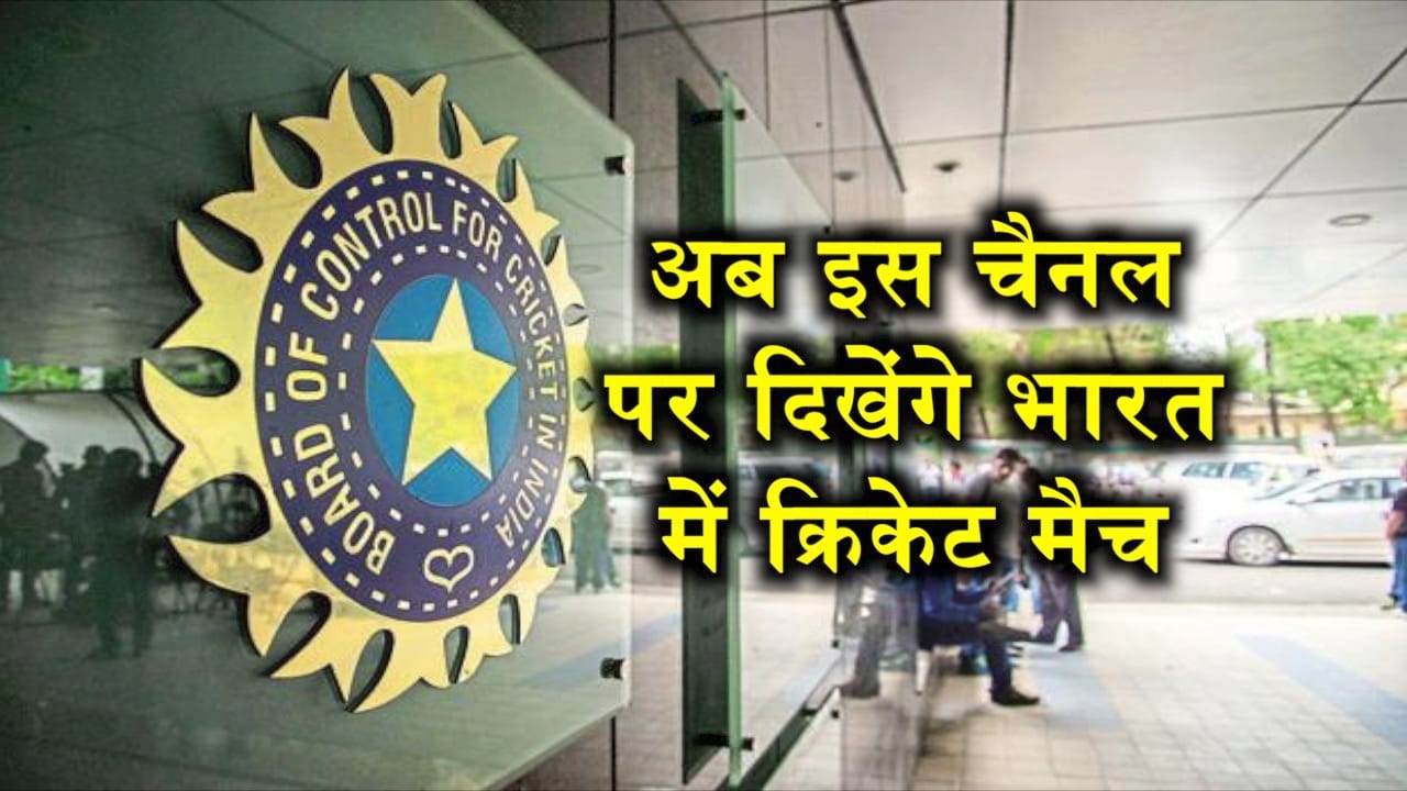 BCCI