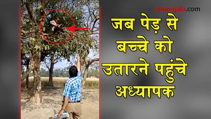when teacher reached to catch student viral video 