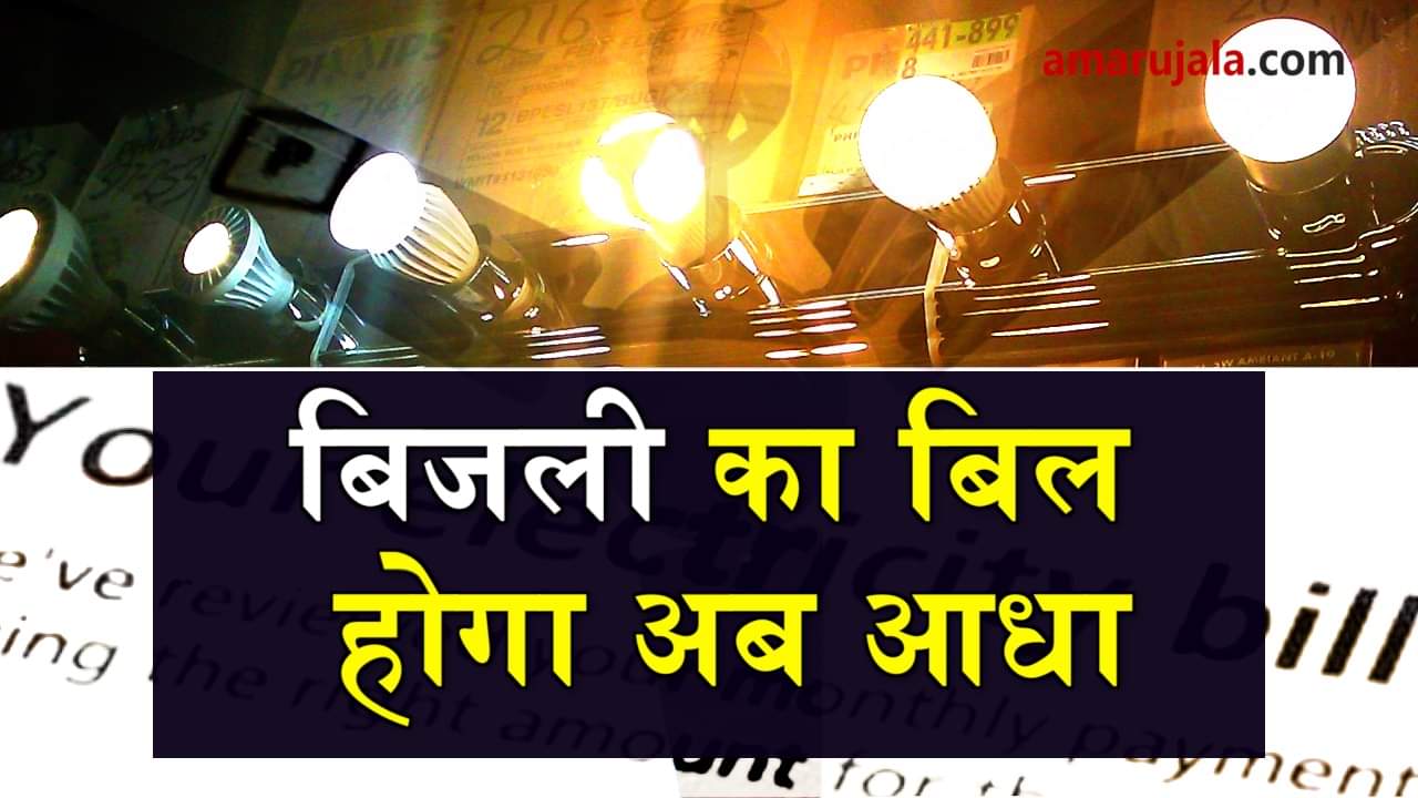 how to reduce your electricity bill