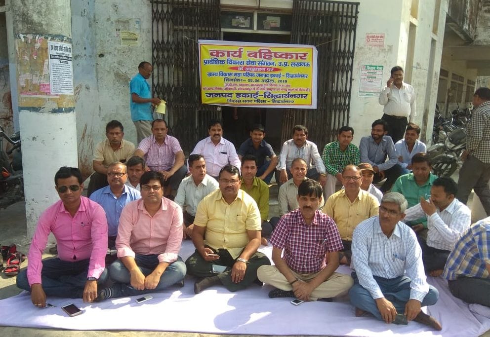 ब्लाकों में ठप रहा काम-काज, धरने पर कर्मचारी 