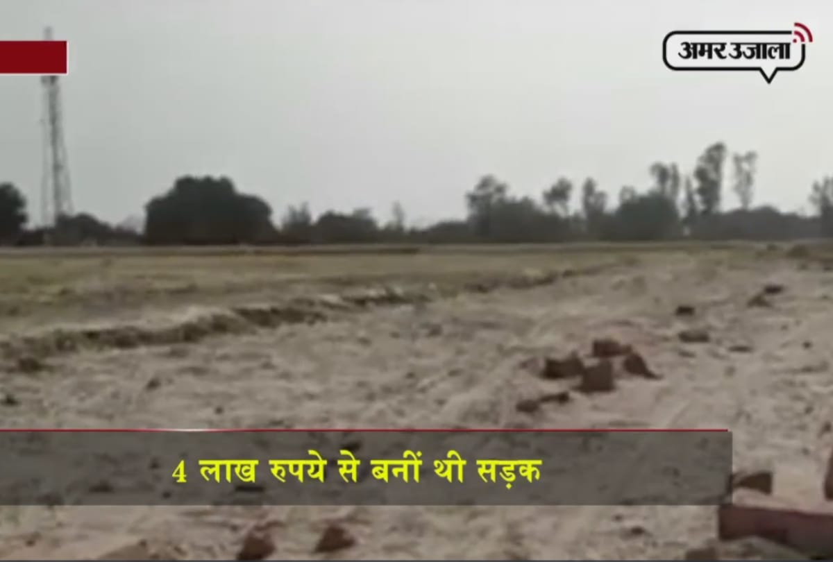 in uttar pradesh basti a 300 meter road was theft by contractor after cm yogi adityanath visit