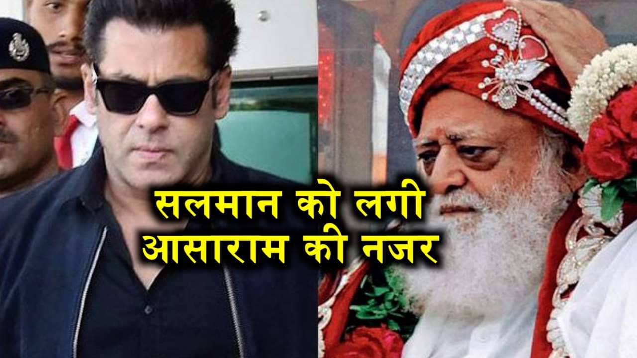 आसाराम सलमान