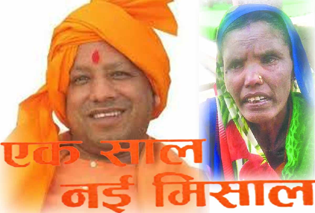 old woman started weeping in yogi government programme