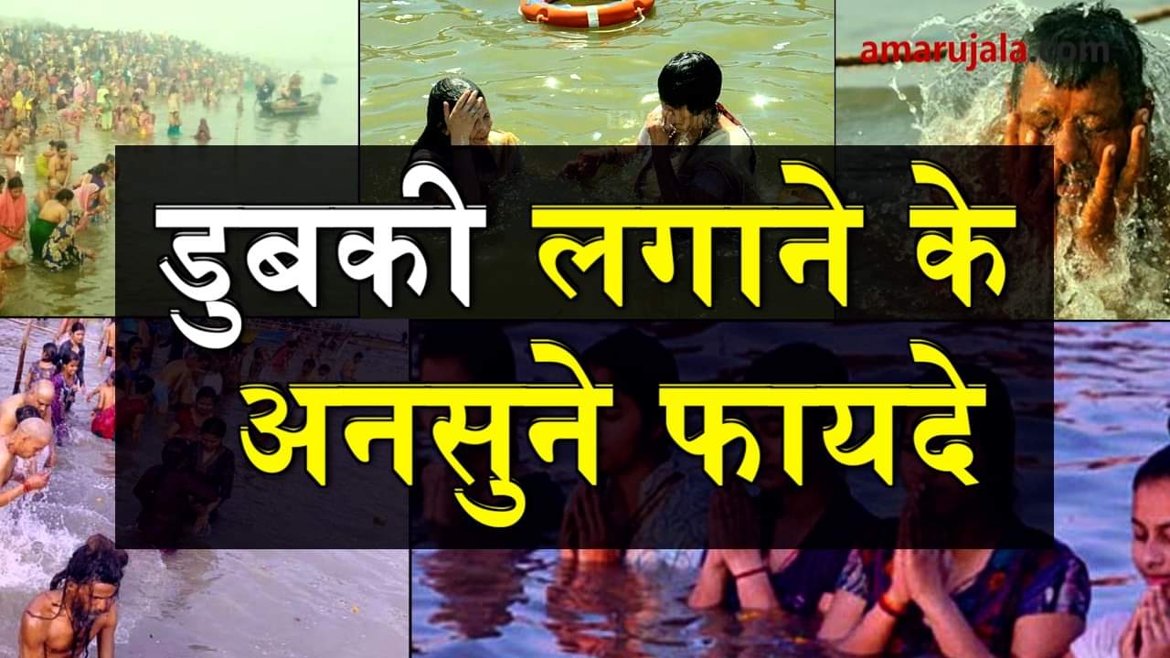 benefits of plunging into water