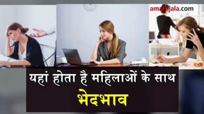 women faces more partiality in jobs