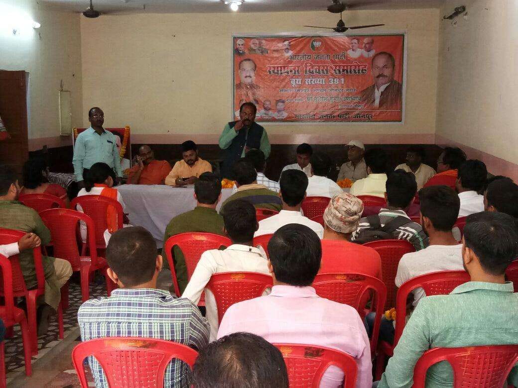 मनाया भाजपा का स्थापना दिवस 