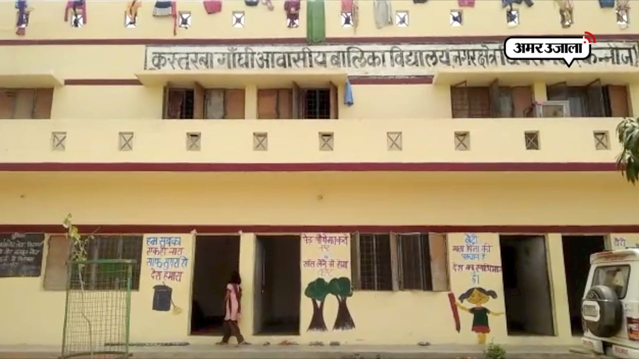 कन्नौज 