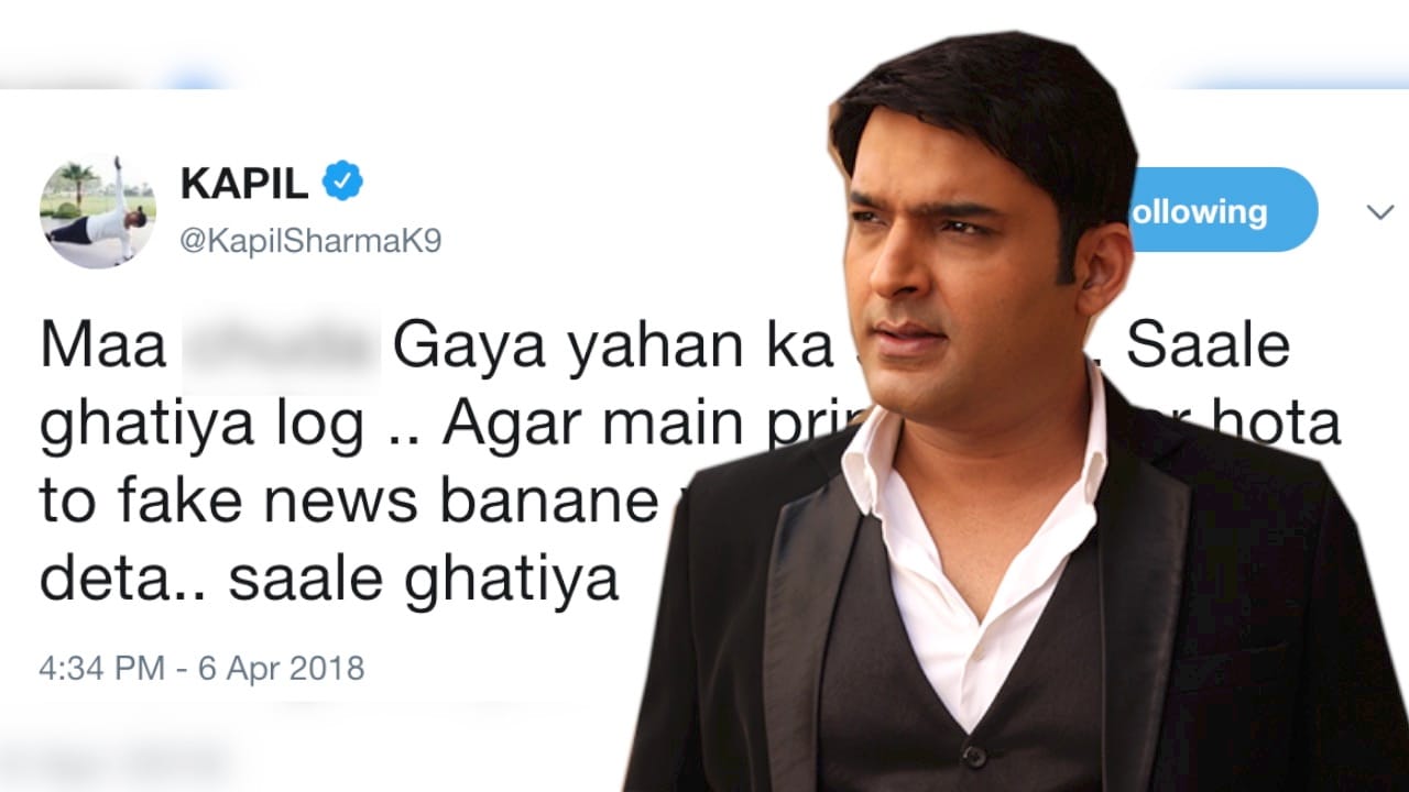 कपिल शर्मा ट्वीट