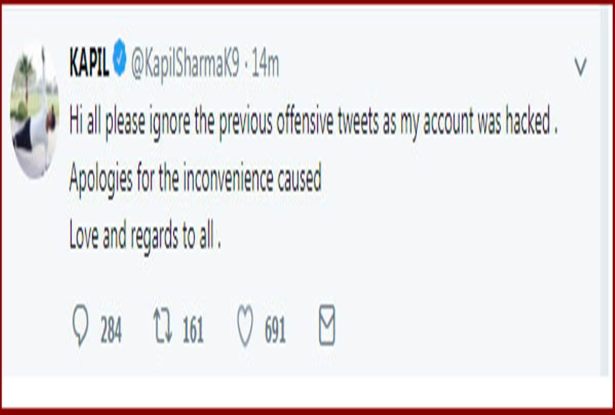 Comedian Kapil Sharma deleted his abusive tweets and apologies to fans