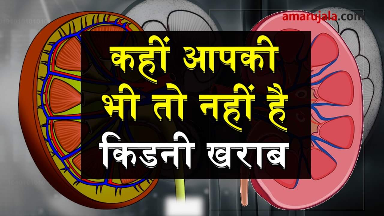 symptoms of kidney failure